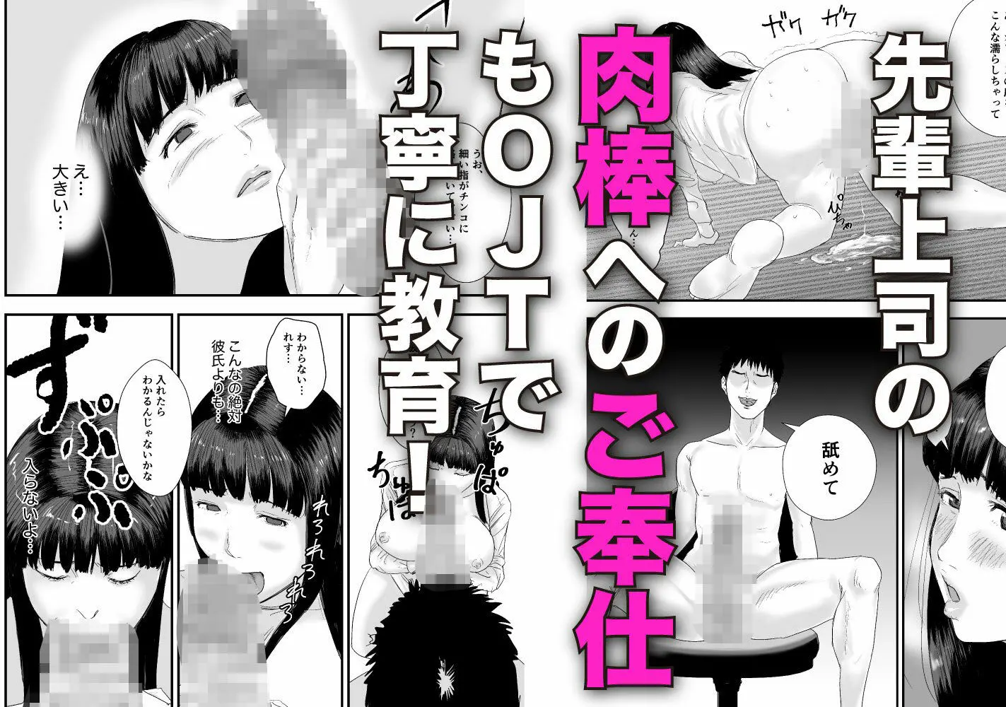 新卒女子の敬語が崩れるまで犯したい 画像5