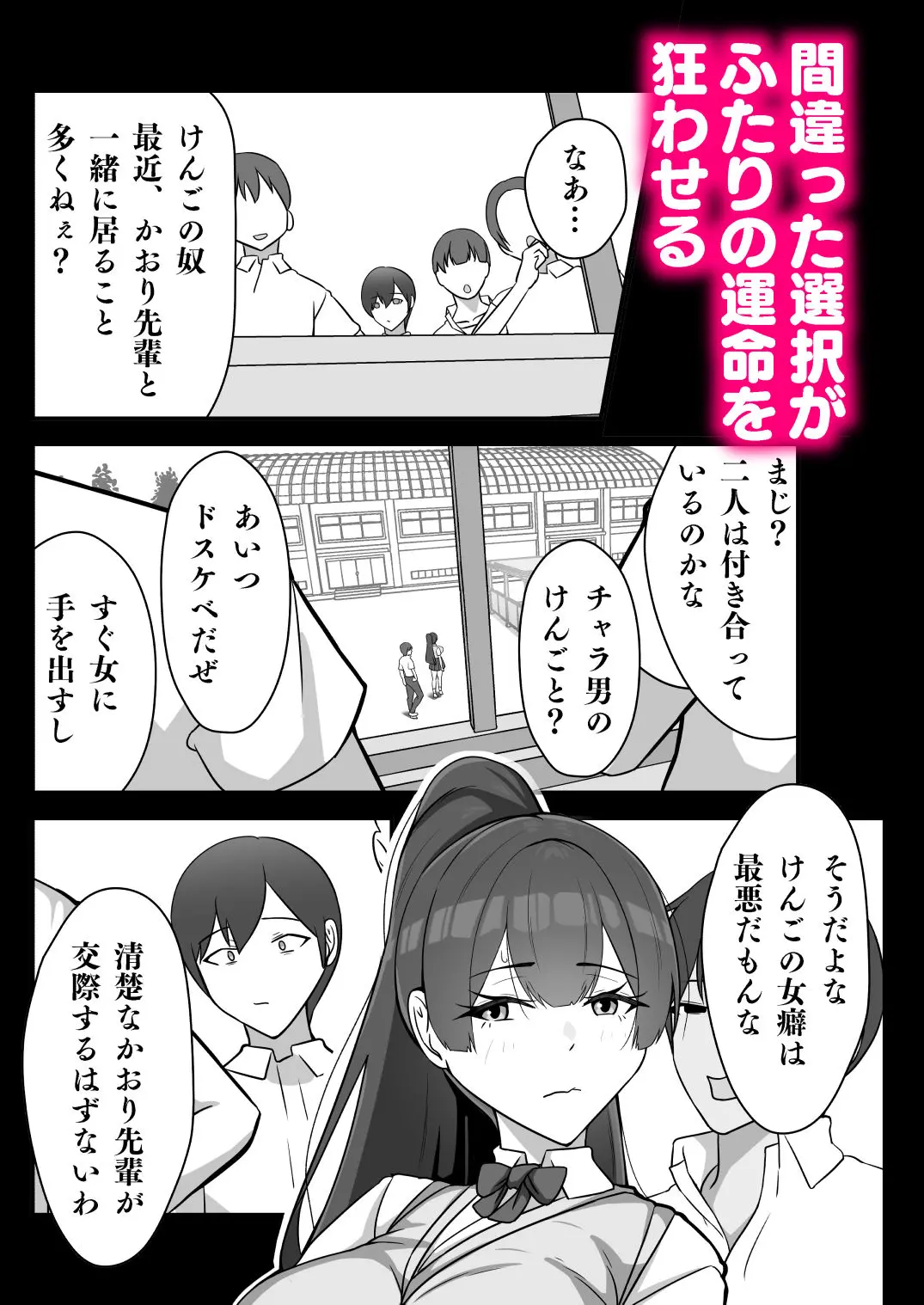 僕のかおり姉がチャラ男に堕ちるまで 画像3