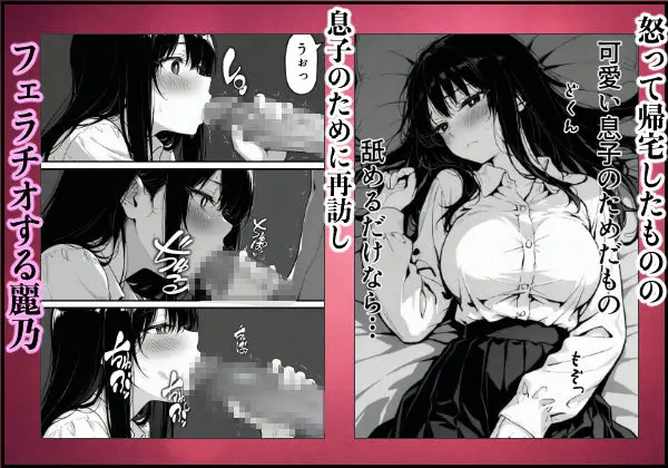 上級国民の清純妻孕まされる息子の成績を理由に 画像4