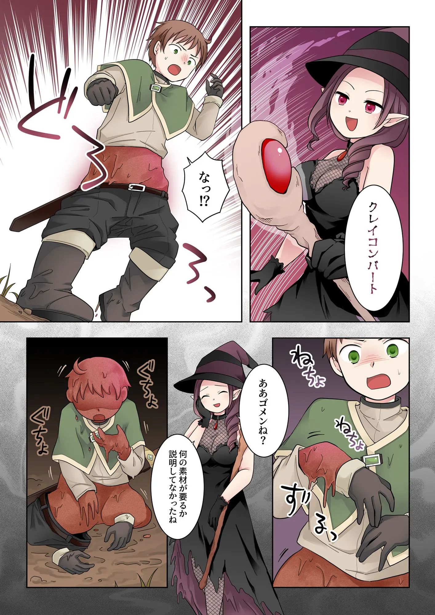 クレイゴーレムクリエイト 画像5