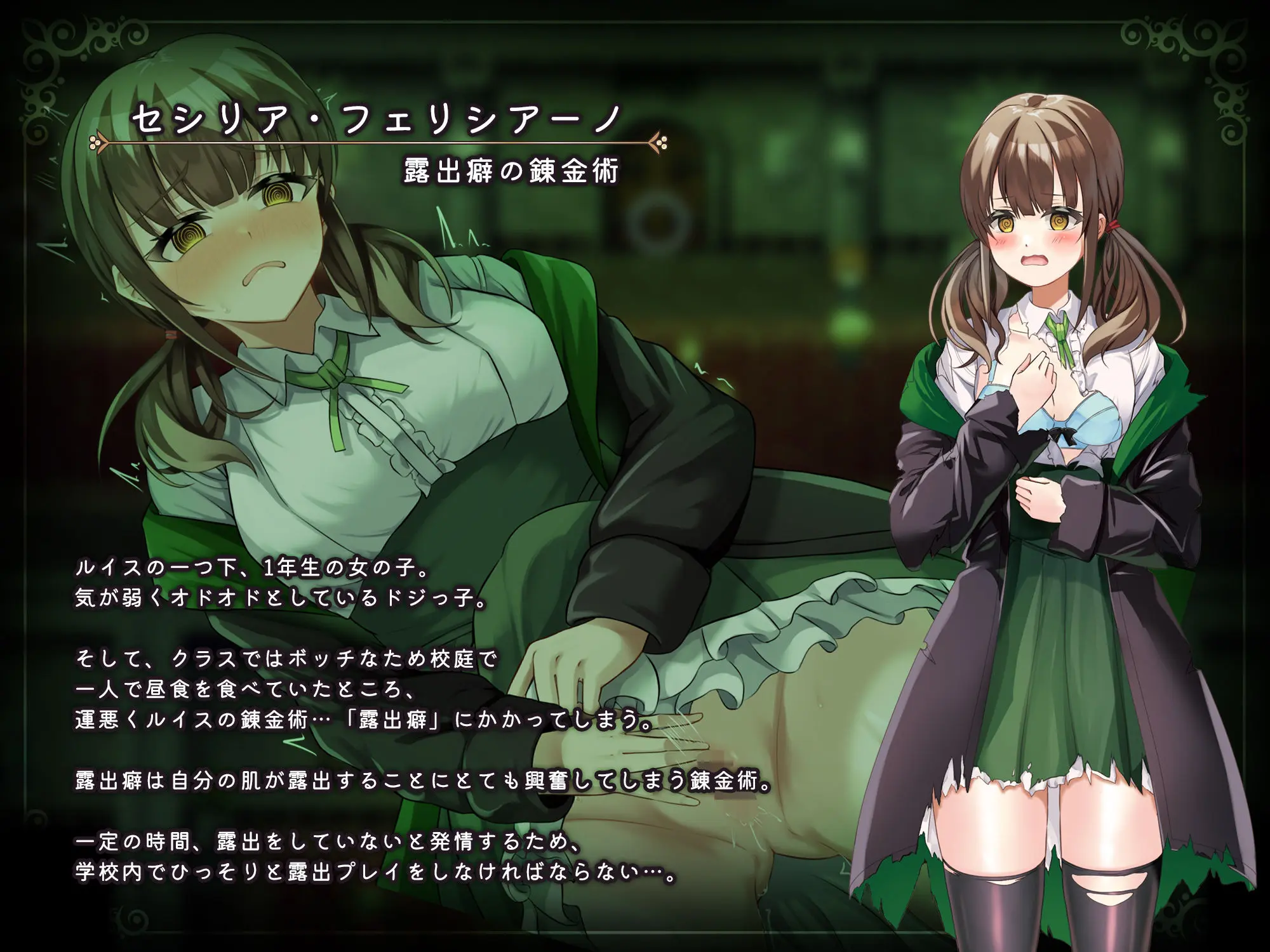 魔術学校の落ちこぼれ錬金術師 画像3