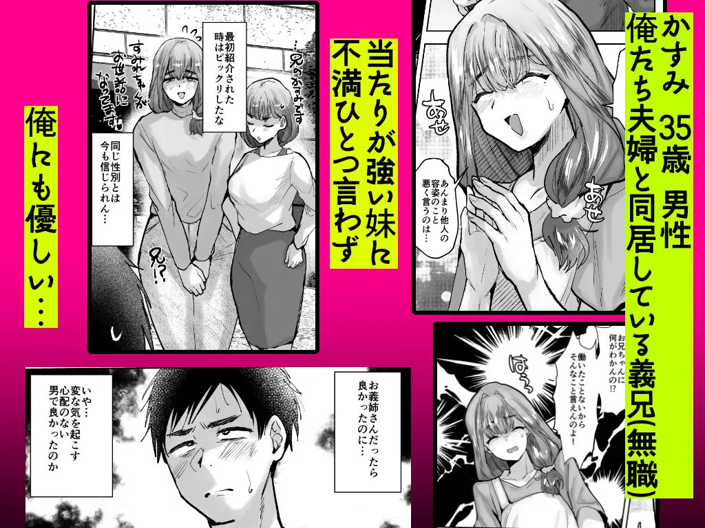 義兄かすみ35歳 画像1