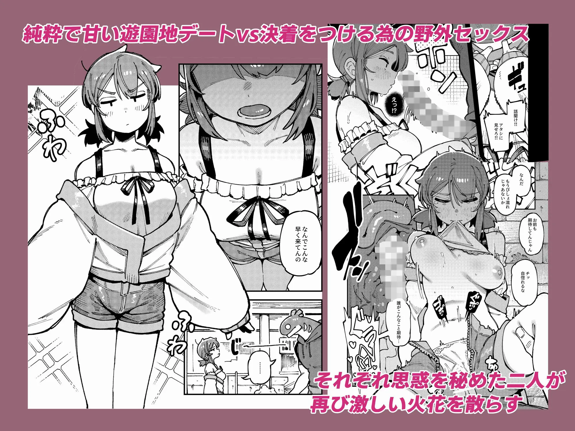 私にこんな口聞いて、親ガチャ失敗したのか Lv.2 画像2