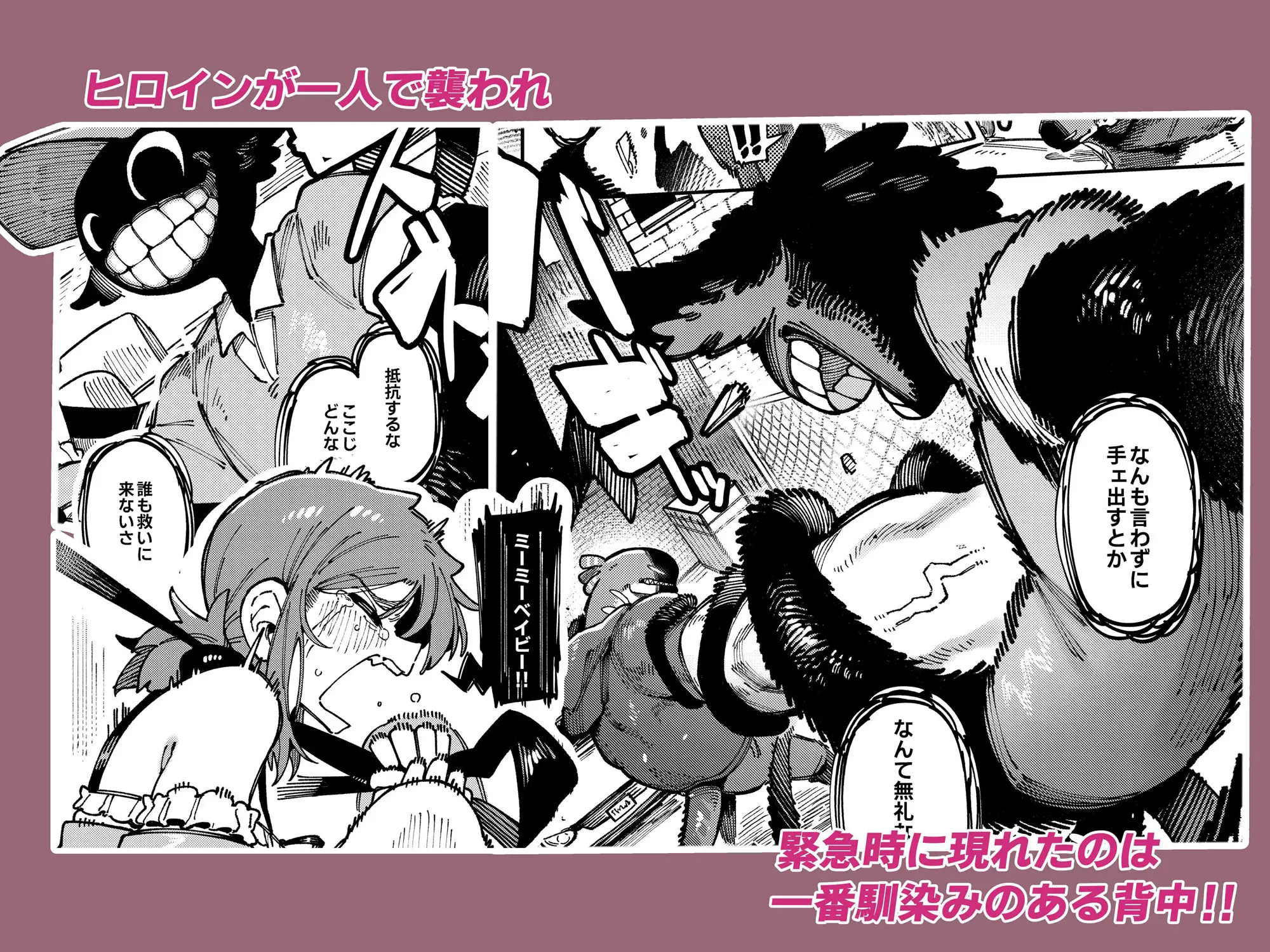 私にこんな口聞いて、親ガチャ失敗したのか Lv.2 画像4