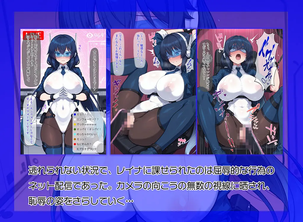 電脳捜査官堕落ログ 〜完全堕落カウントダウン 後編〜 画像3