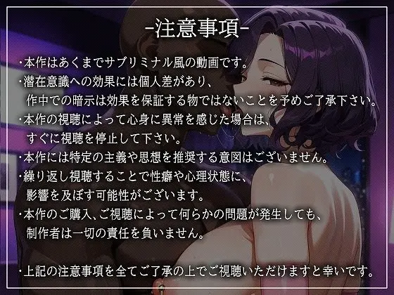 【寝取られサブリミナル風動画】NTRでしか気持ちいいオナニーができない寝取られマゾに調教されるための動画2 画像8