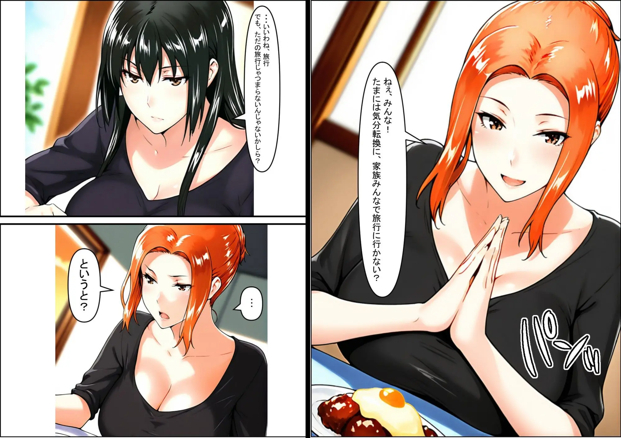 橘さん家ノ裏事情。〜聖女の仮面を被った京香という女〜 画像3