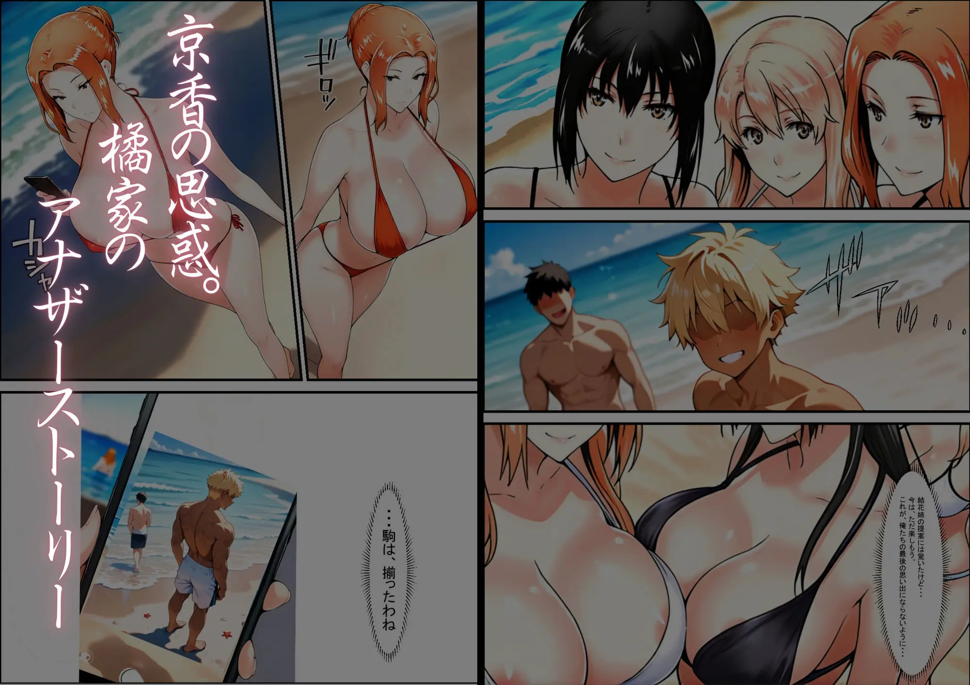 橘さん家ノ裏事情。〜聖女の仮面を被った京香という女〜 画像4