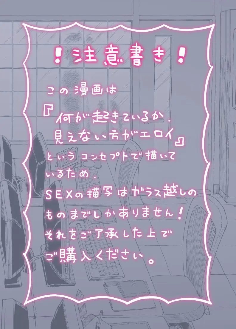 残業中に何かがあった先輩と後輩の話 画像10