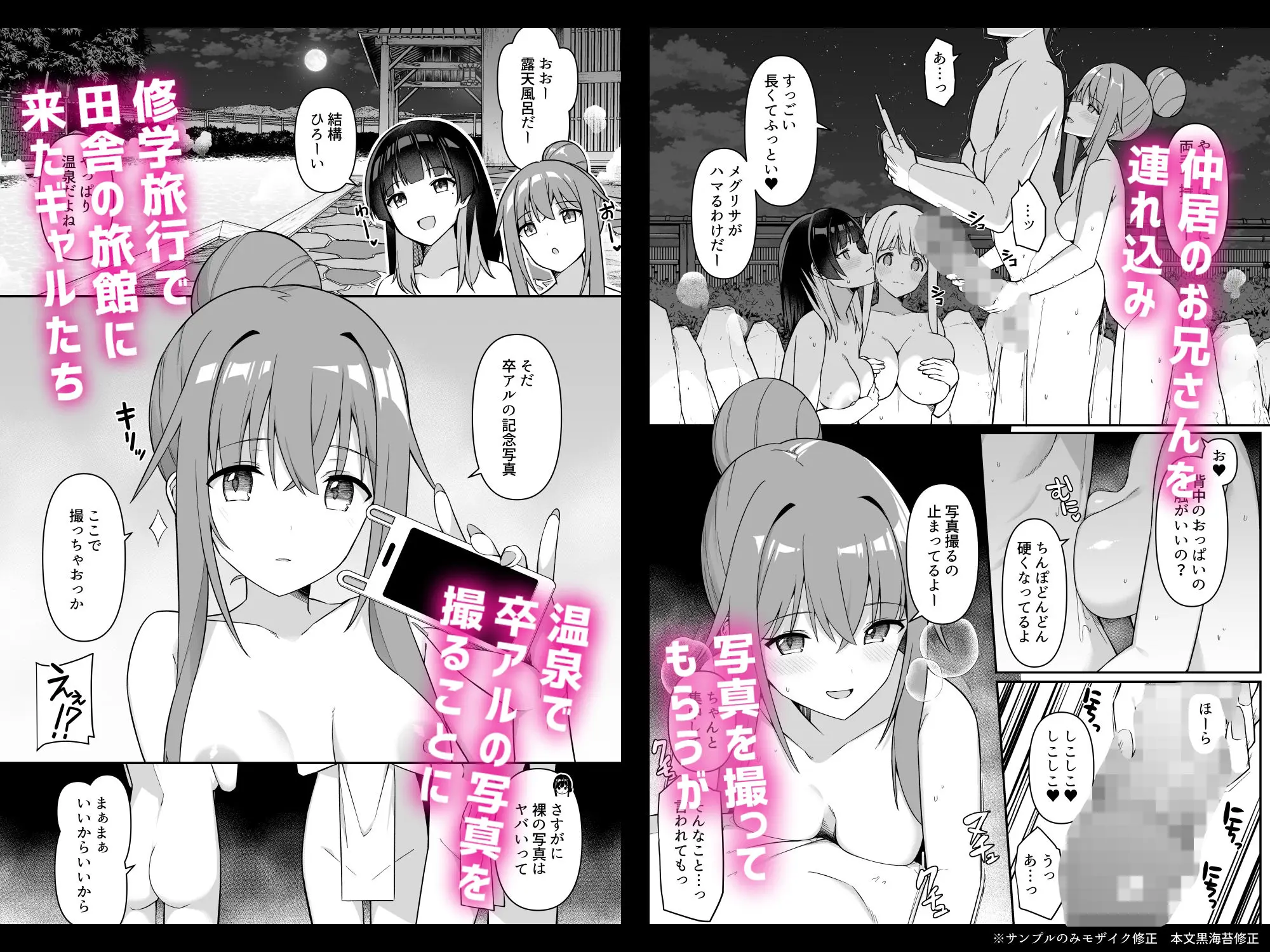 修学旅行で温泉旅館に来たギャル、仲居のデカちんぽでわからせ絶頂2 画像1