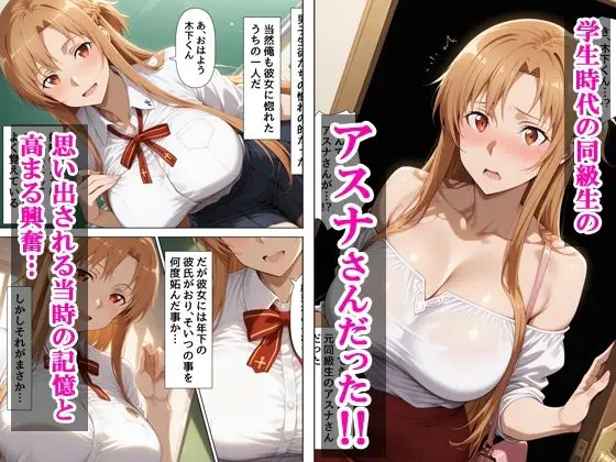 デリヘル呼んだら元同級生のアスナさんが来た 画像2