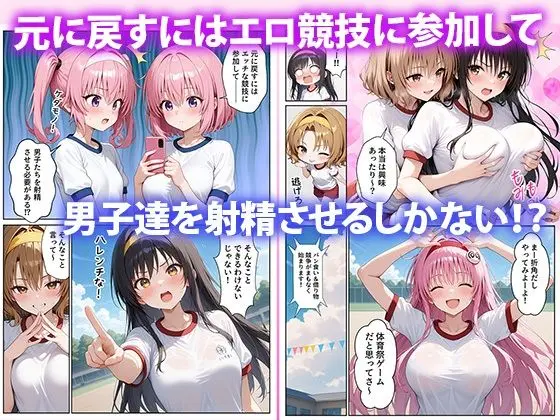 えっちなトラブル体イク祭 画像3