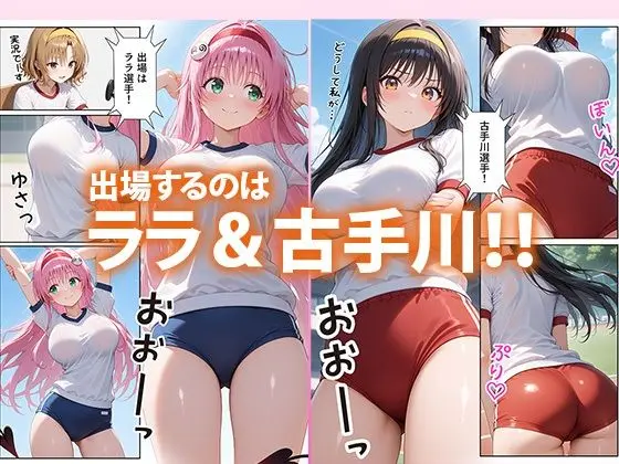 えっちなトラブル体イク祭 画像4