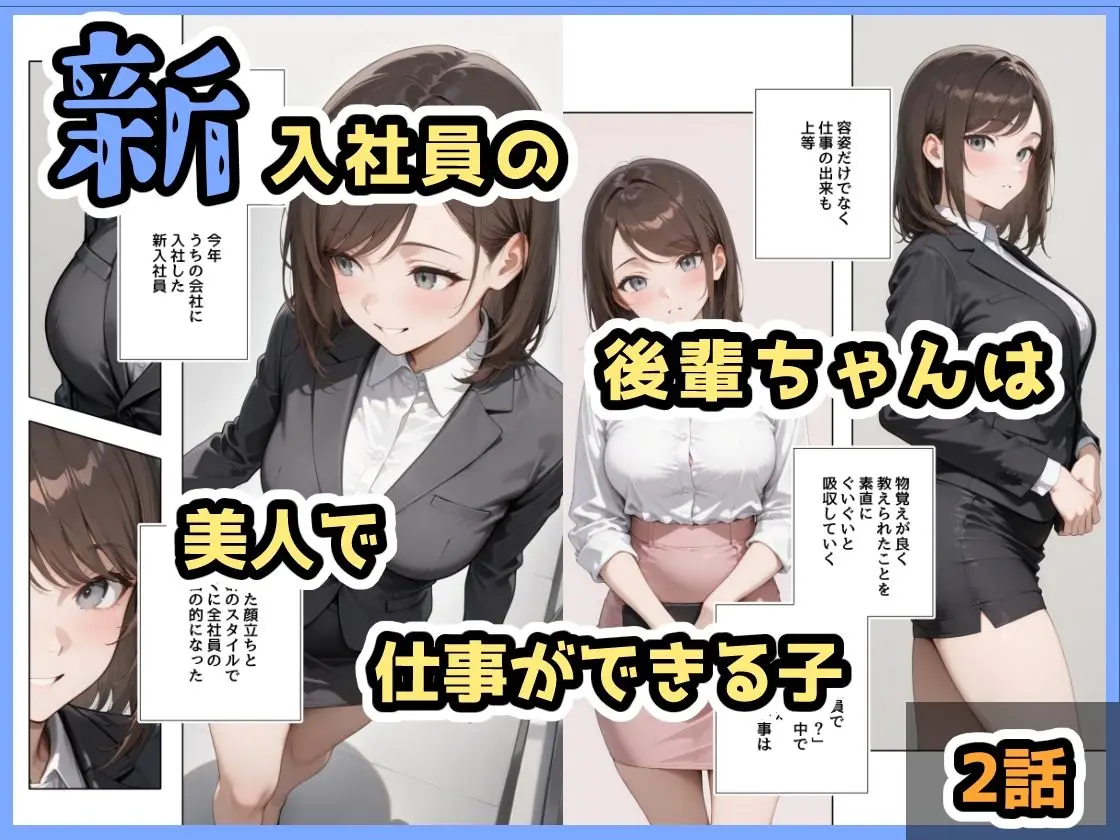 酔ったいきおいでしちゃった子（2話＋3話） 画像1