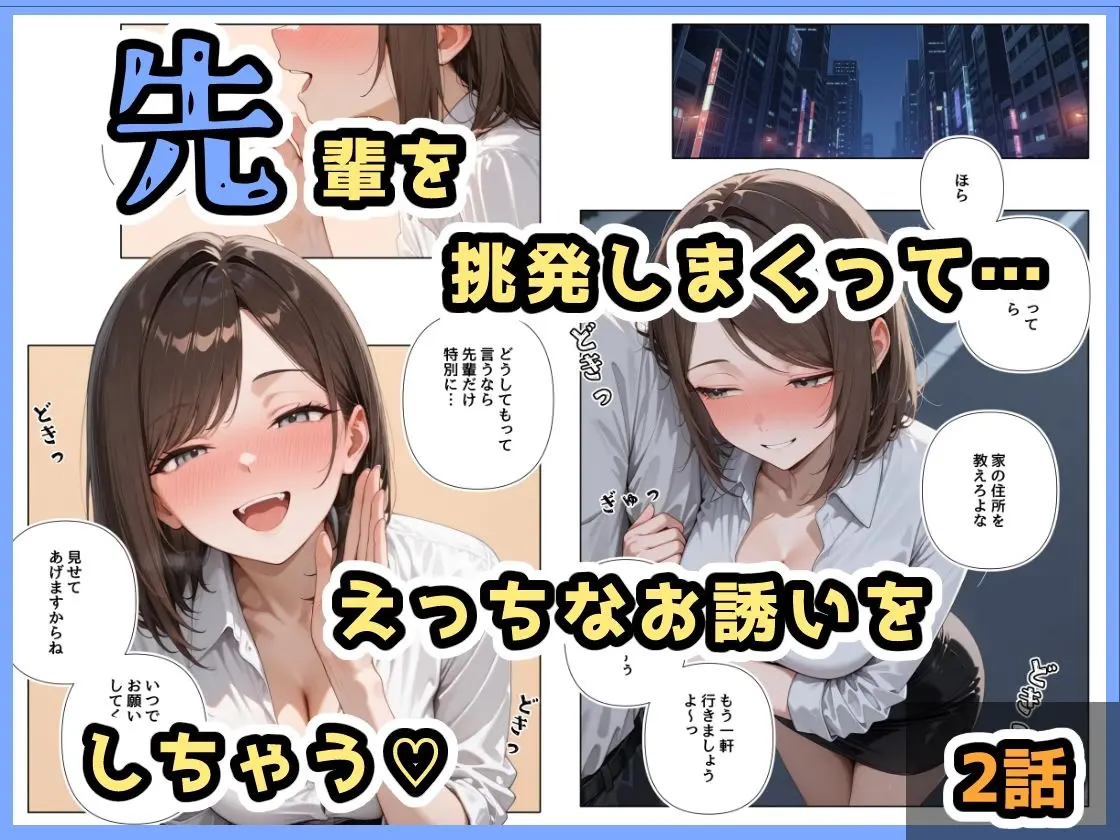 酔ったいきおいでしちゃった子（2話＋3話） 画像3