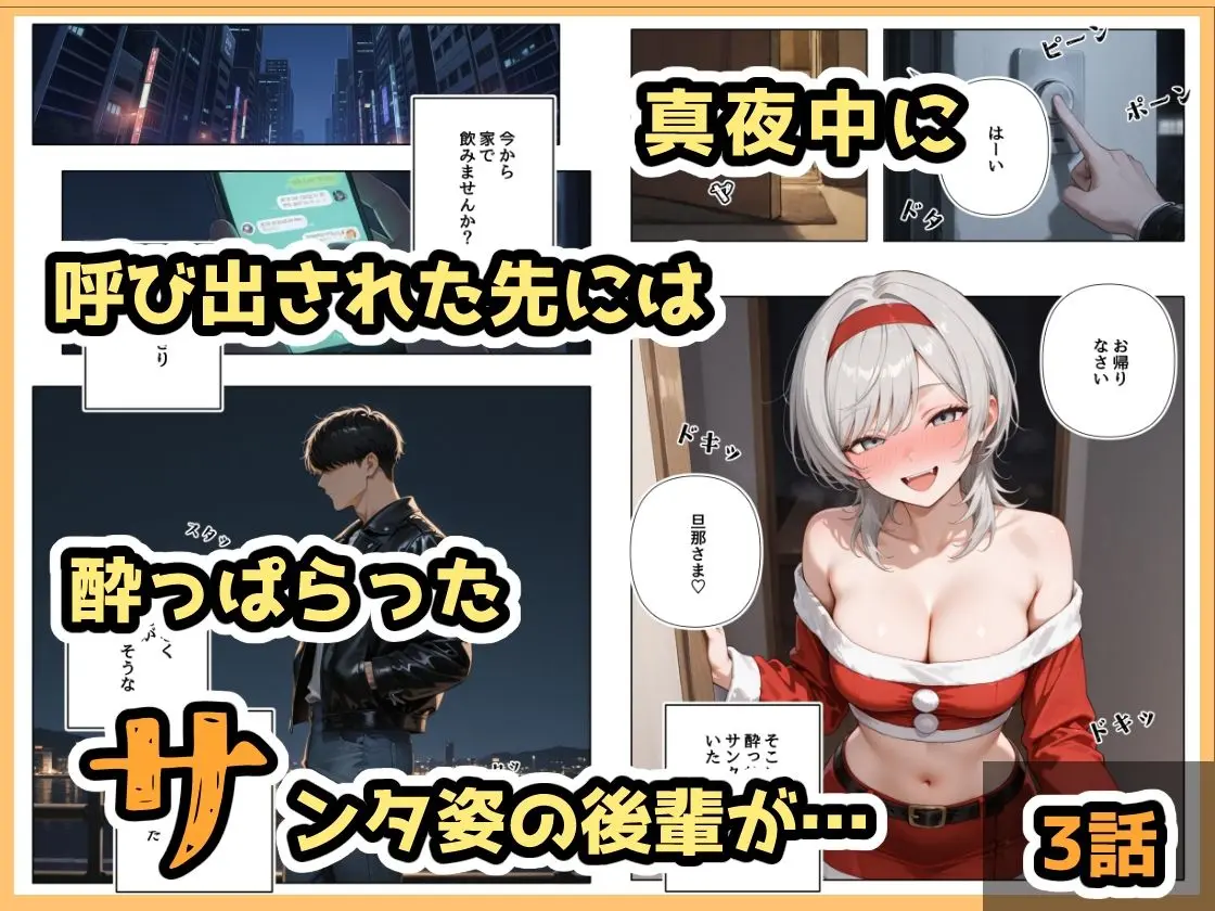 酔ったいきおいでしちゃった子（2話＋3話） 画像6