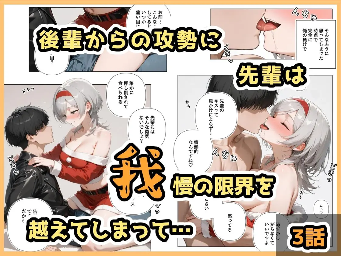 酔ったいきおいでしちゃった子（2話＋3話） 画像8