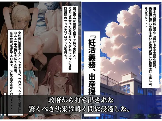 生意気風紀委員の1000万妊活NTR-醜男の極太チンポで即アヘ堕ち- 画像2