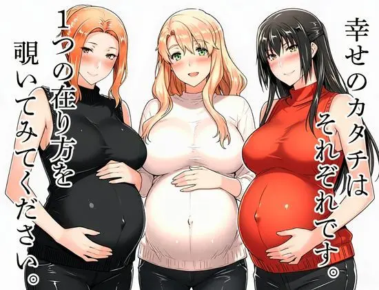 橘家の花嫁たち  私たちの幸せ見つけました。 画像6