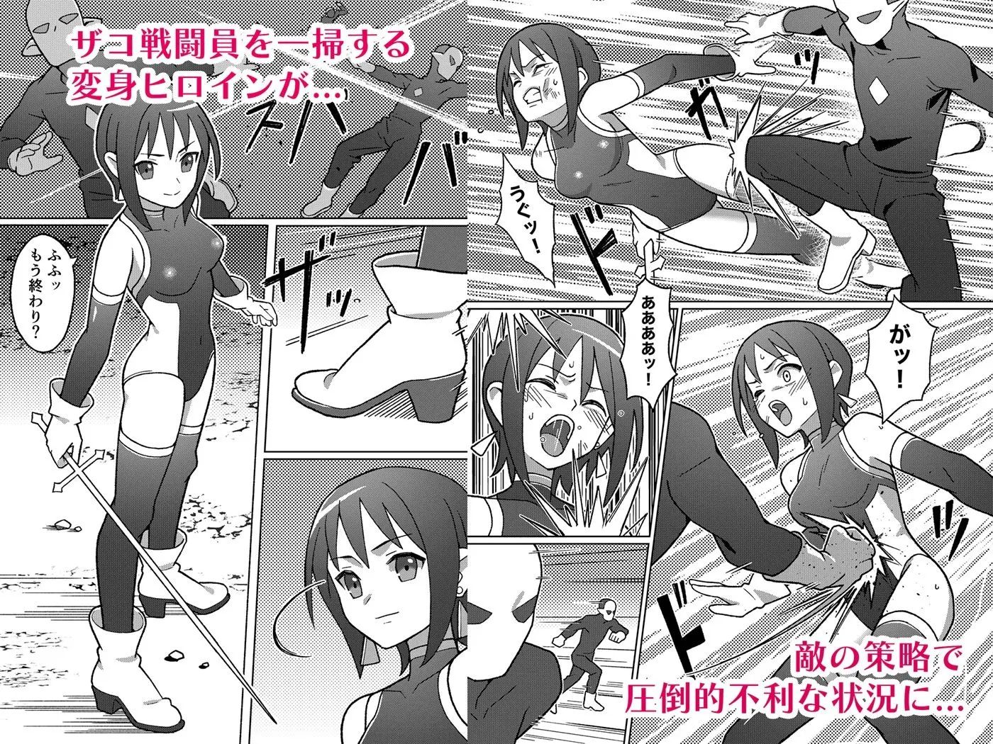 聖騎天翔ブルーアイリス_ザコ戦闘員に代わる代わる…編 画像1