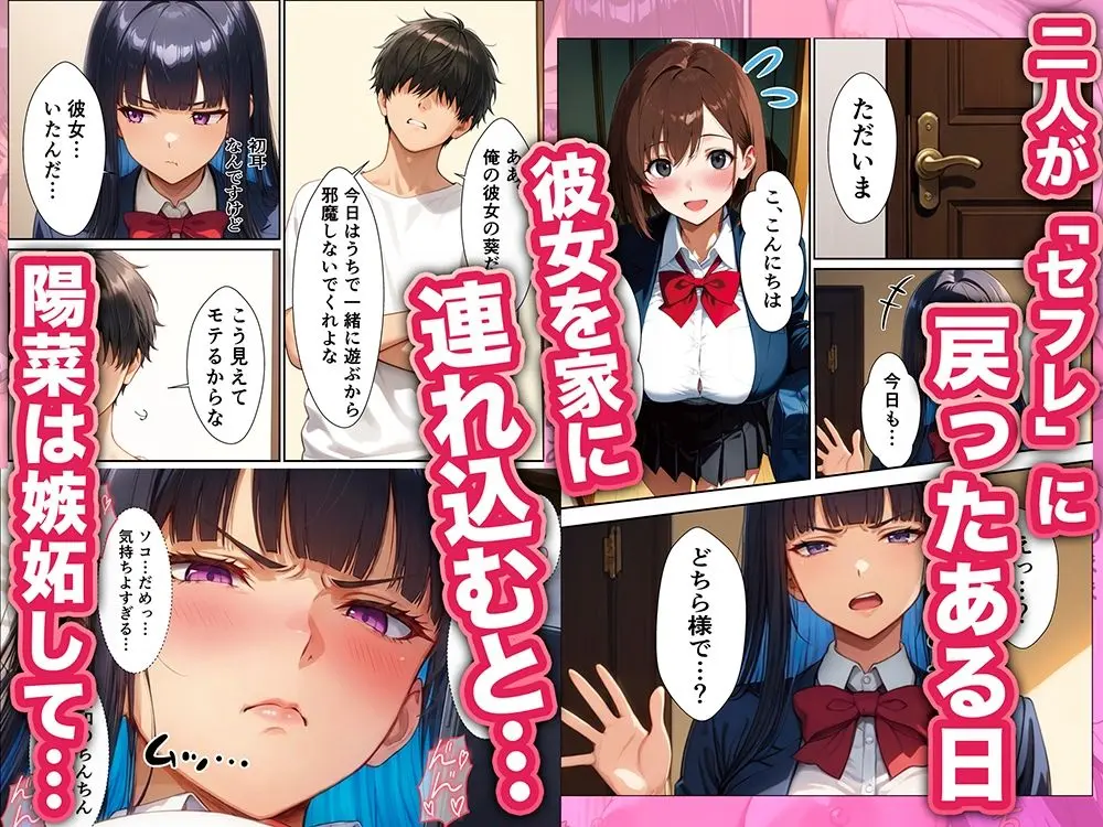 親父の連れ子が元セフレだった 画像7