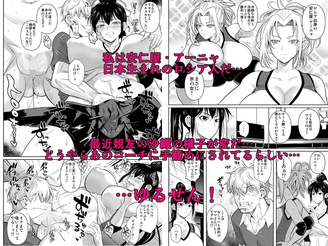 あせったらし2 絶対感じない氷の女〜でも感じる時はロシア語が出ちゃう〜 画像1