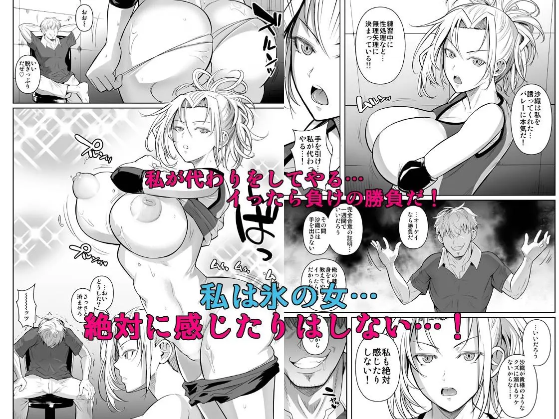 あせったらし2 絶対感じない氷の女〜でも感じる時はロシア語が出ちゃう〜 画像2