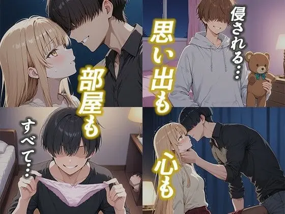 お隣の天〇様が自宅でまわされ寝取られていた件〜壁一枚隔てた向こうで拒めず応えてしまった椎名真〇〜 画像3