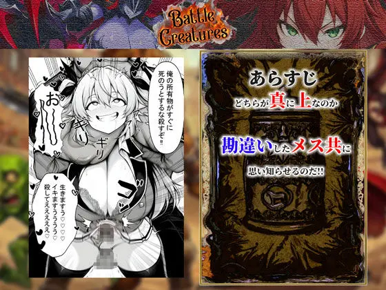 性闘バトルクリーチャーズ〜ホビー漫画のメスバトラーを闇のゲームで洗脳セックス！！〜 画像9