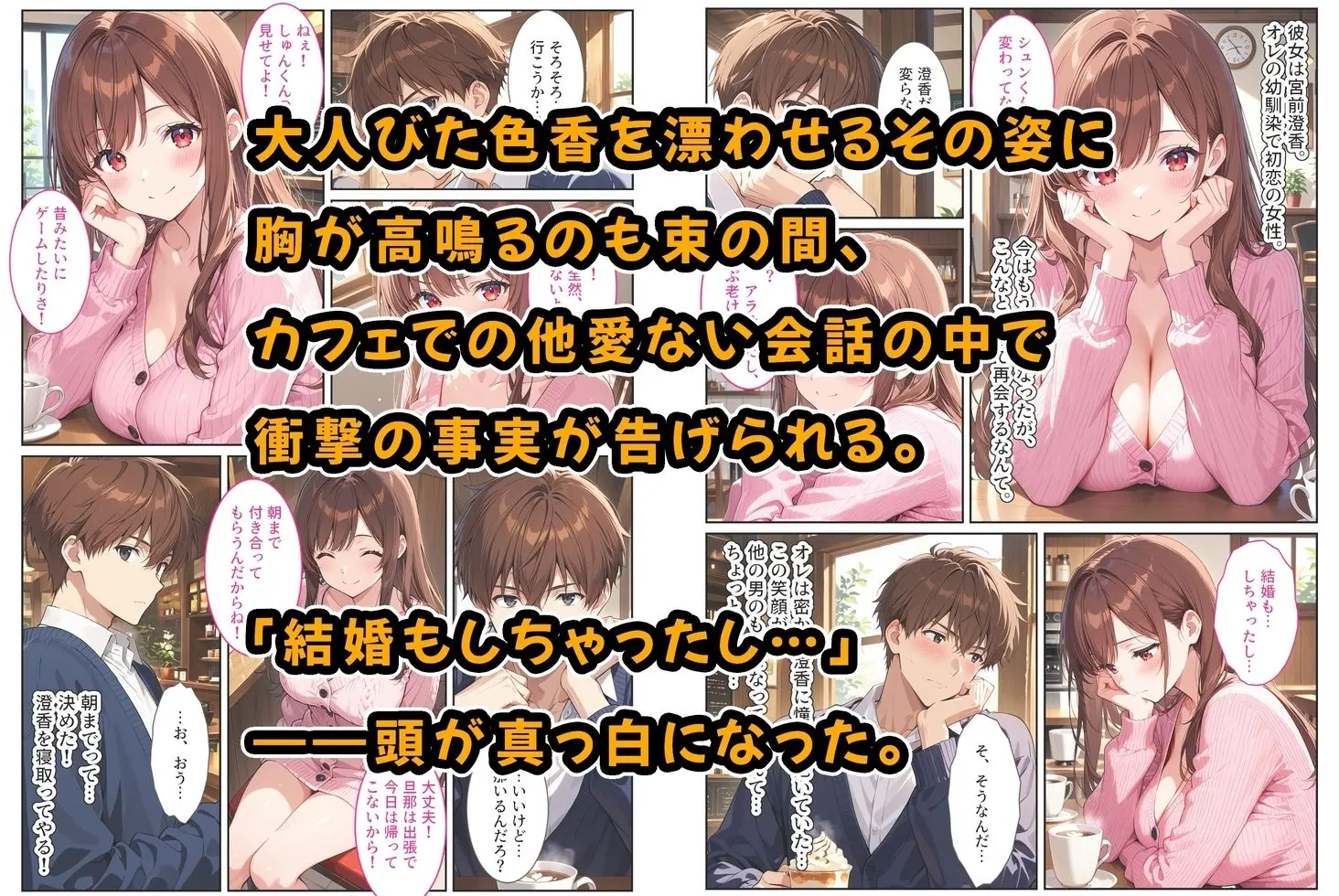 爆乳の幼馴染が結婚したので犯して孕ませてみた話 画像2