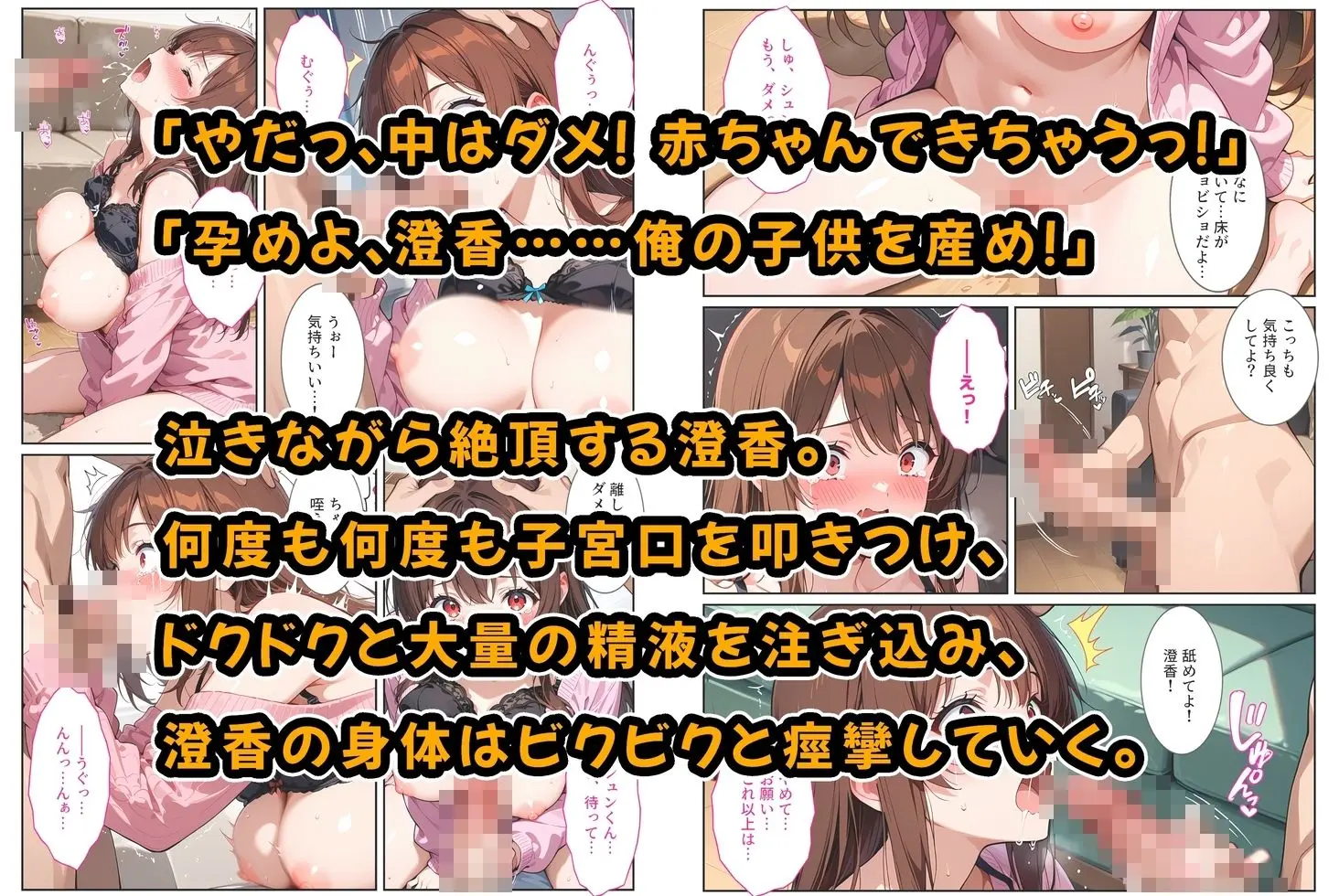爆乳の幼馴染が結婚したので犯して孕ませてみた話 画像5