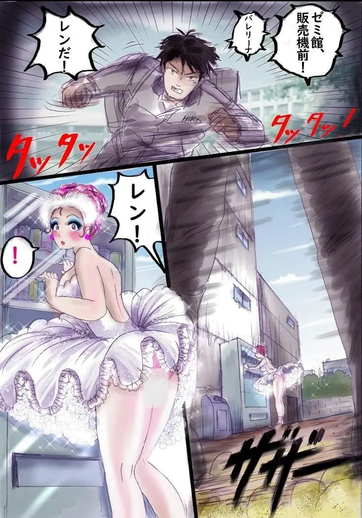 バレリーナにされた少年 画像9