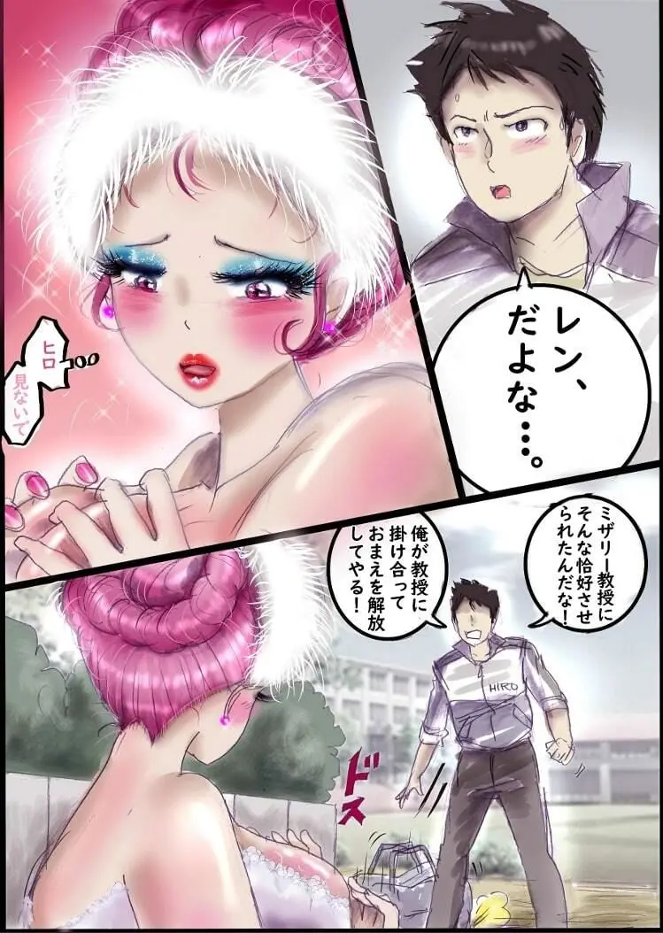 バレリーナにされた少年 画像10