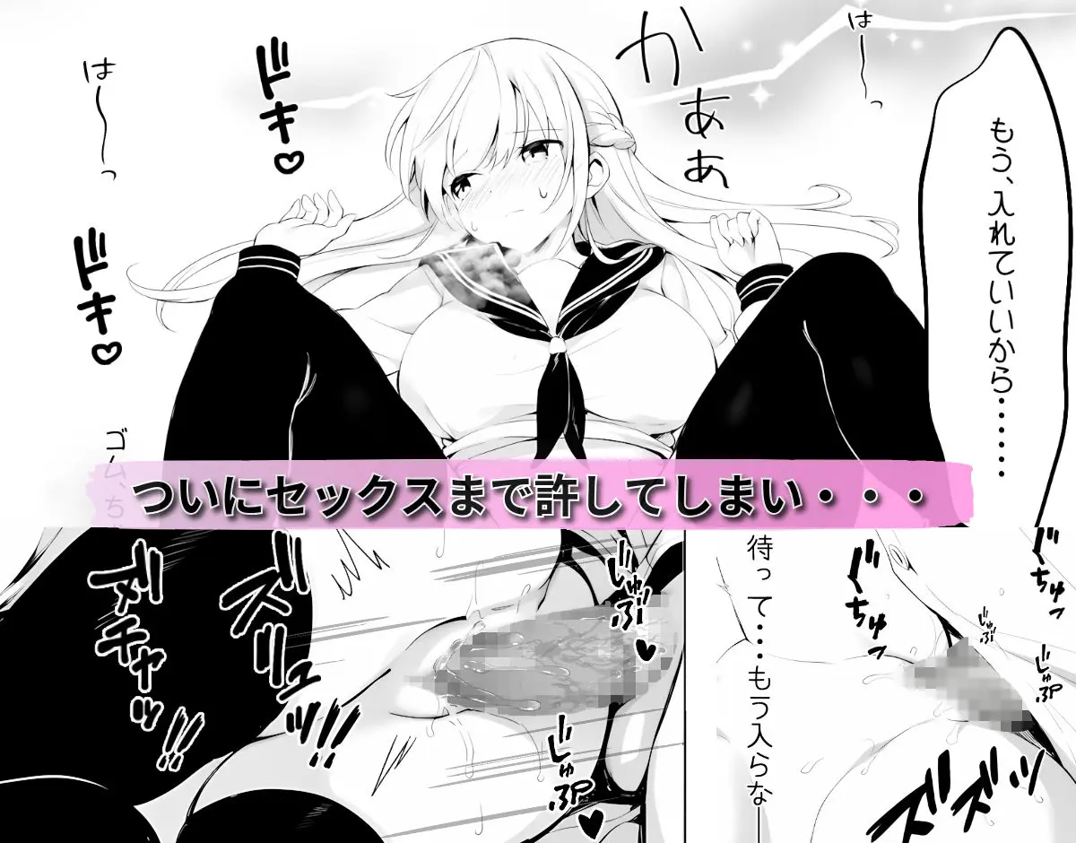 歪んだおじさんとギャルちゃん 画像4