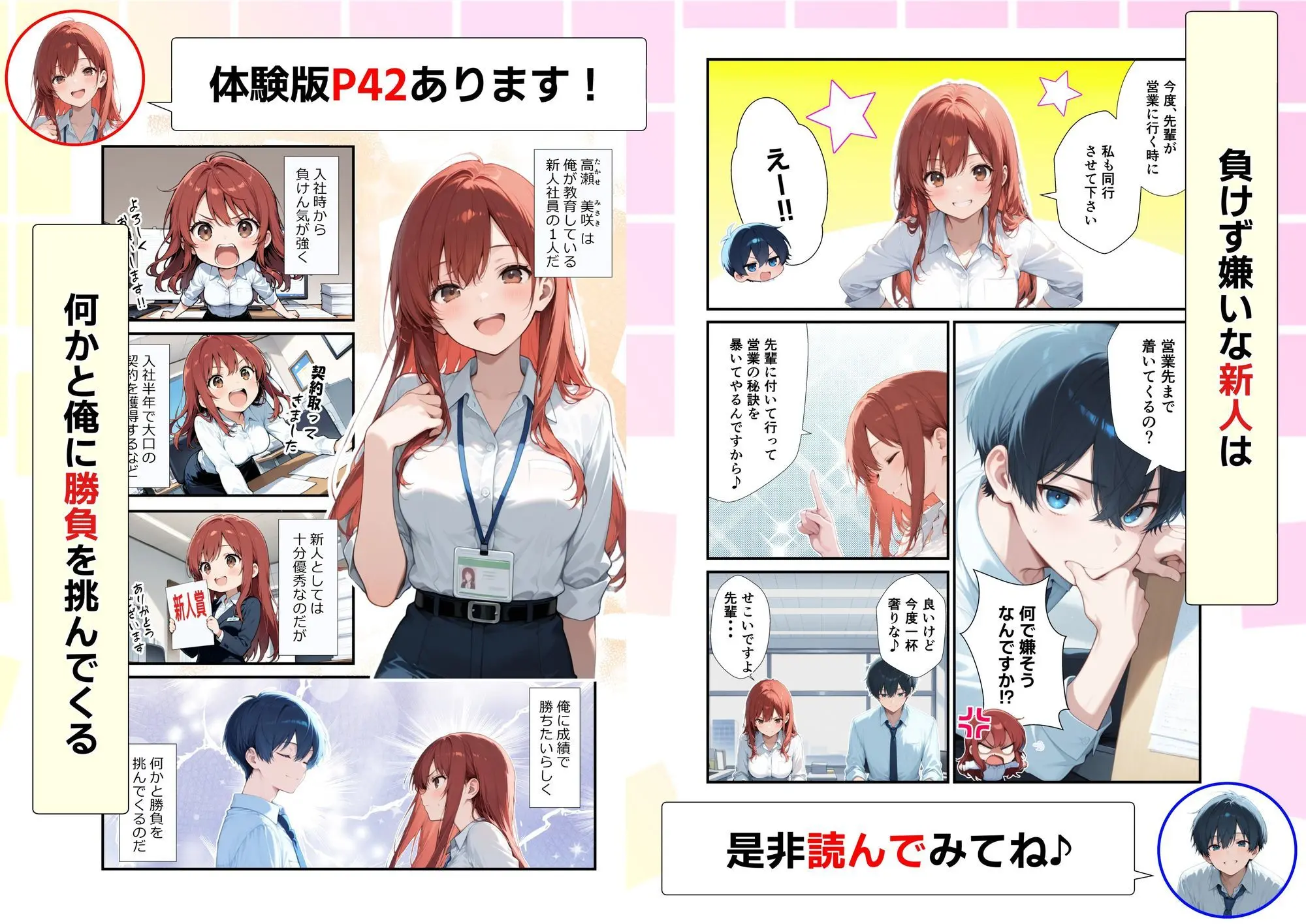 新卒ツンデレ社員の教育担当になった俺。〜酔った後輩は俺とのイチャラブSEXで俺専用のM体質に覚醒しました〜 画像3