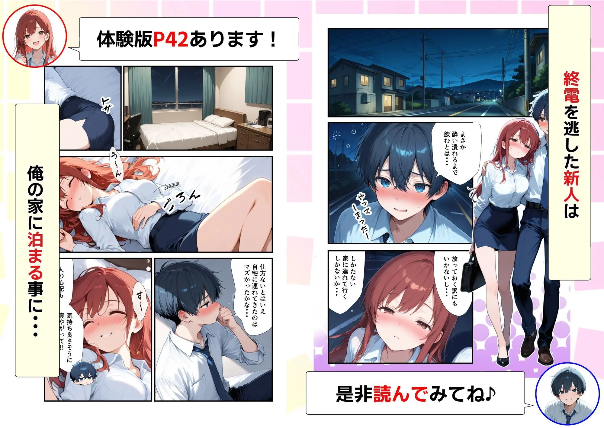 新卒ツンデレ社員の教育担当になった俺。〜酔った後輩は俺とのイチャラブSEXで俺専用のM体質に覚醒しました〜 画像6