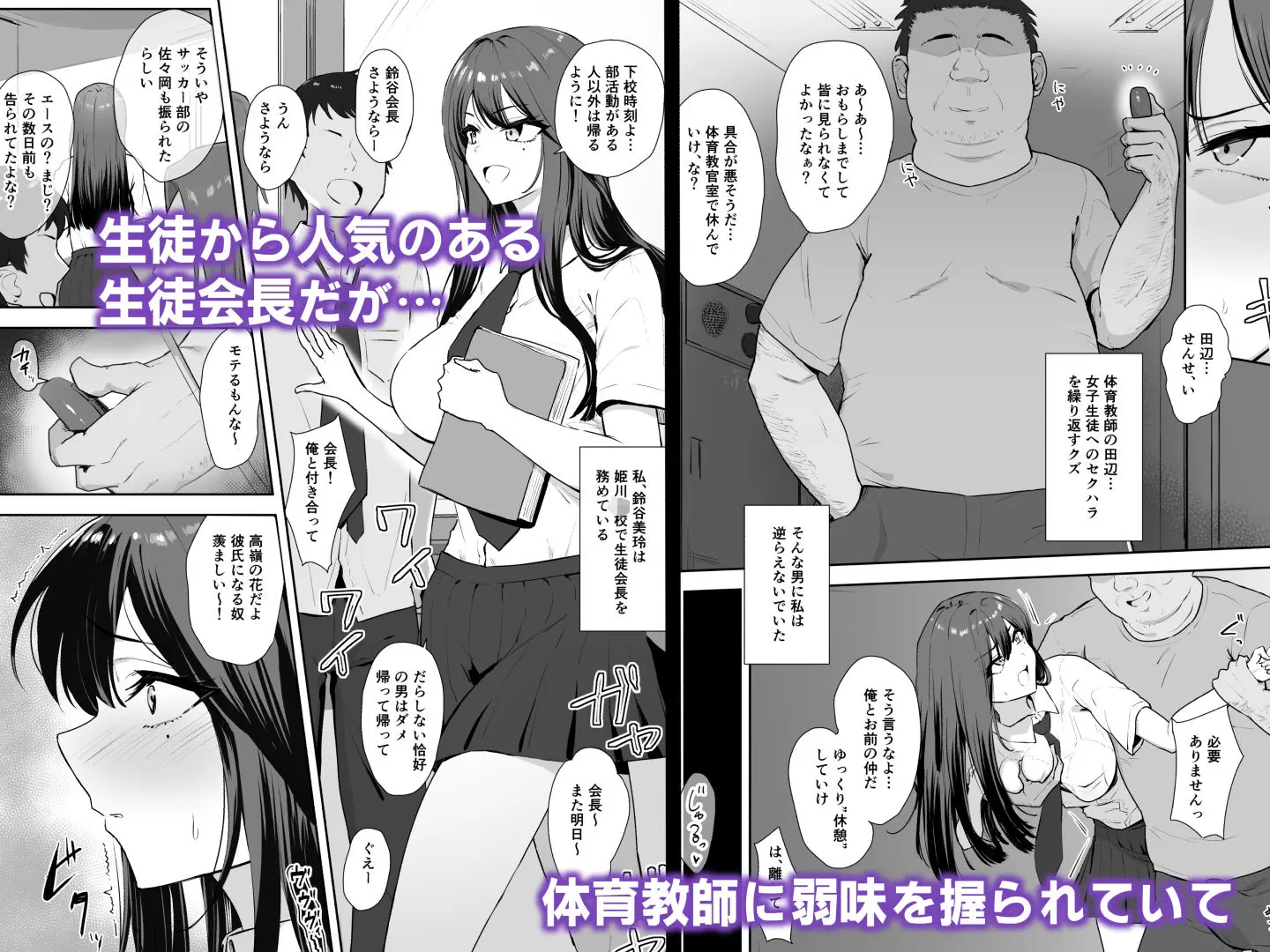 言いなり生徒会長 画像1