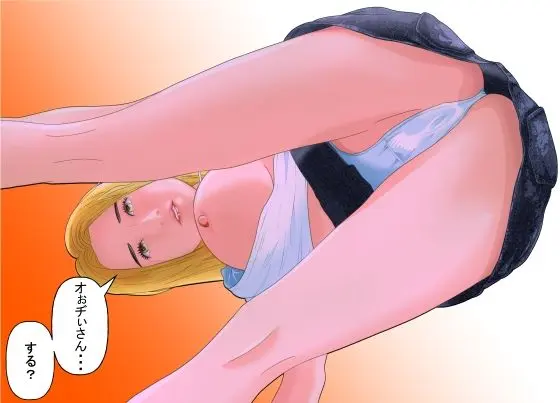 時間停止の力で生意気な立ちんぼギャルに色々分らせます 画像1