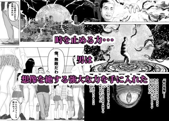 時間停止の力で生意気な立ちんぼギャルに色々分らせます 画像3