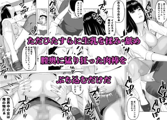 時間停止の力で生意気な立ちんぼギャルに色々分らせます 画像8