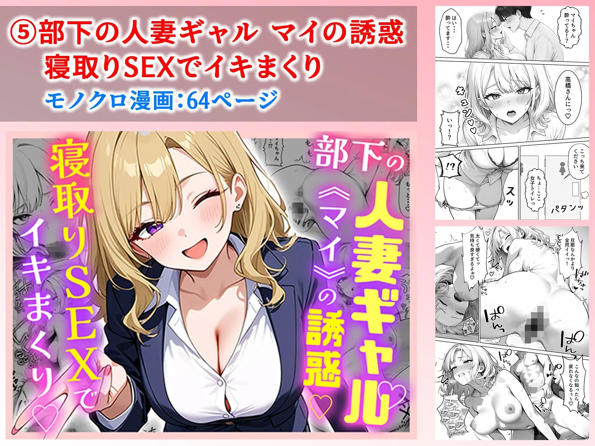 ぱにぱに 人妻総集編 画像6