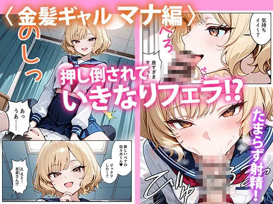 どきどきセックス学園 保健授業でハーレム性活 画像2