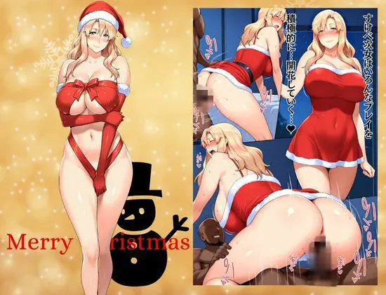 橘家のクリスマス 性なる夜は3人まとめて黒人巨チンに犯●れる 画像4