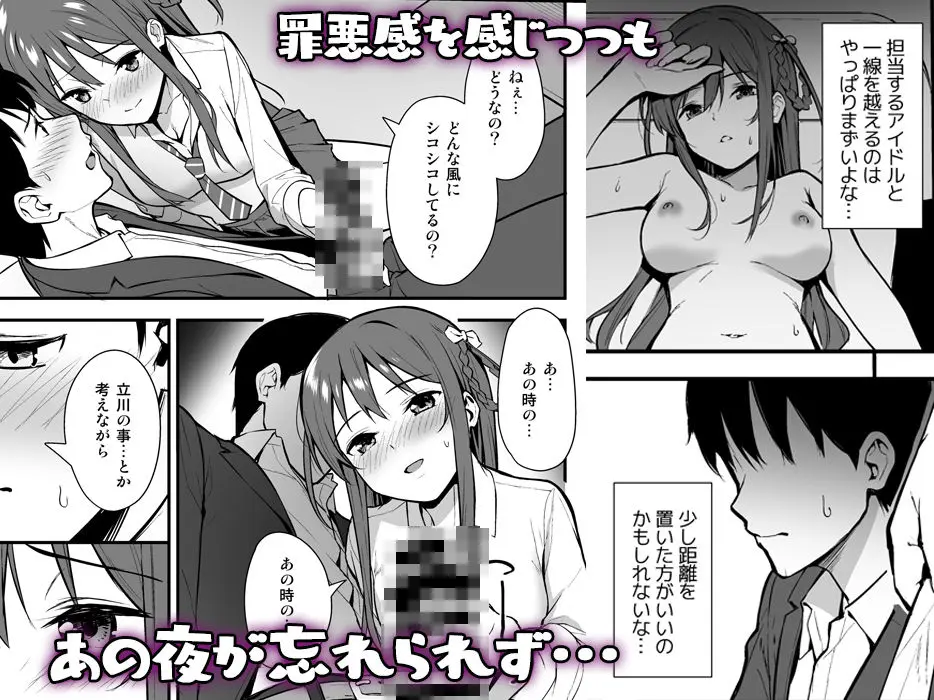 不確かな性春 総集編 画像3