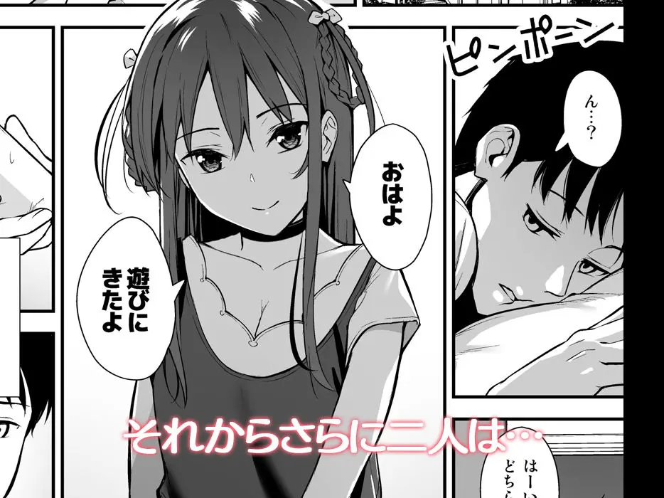 不確かな性春 総集編 画像5