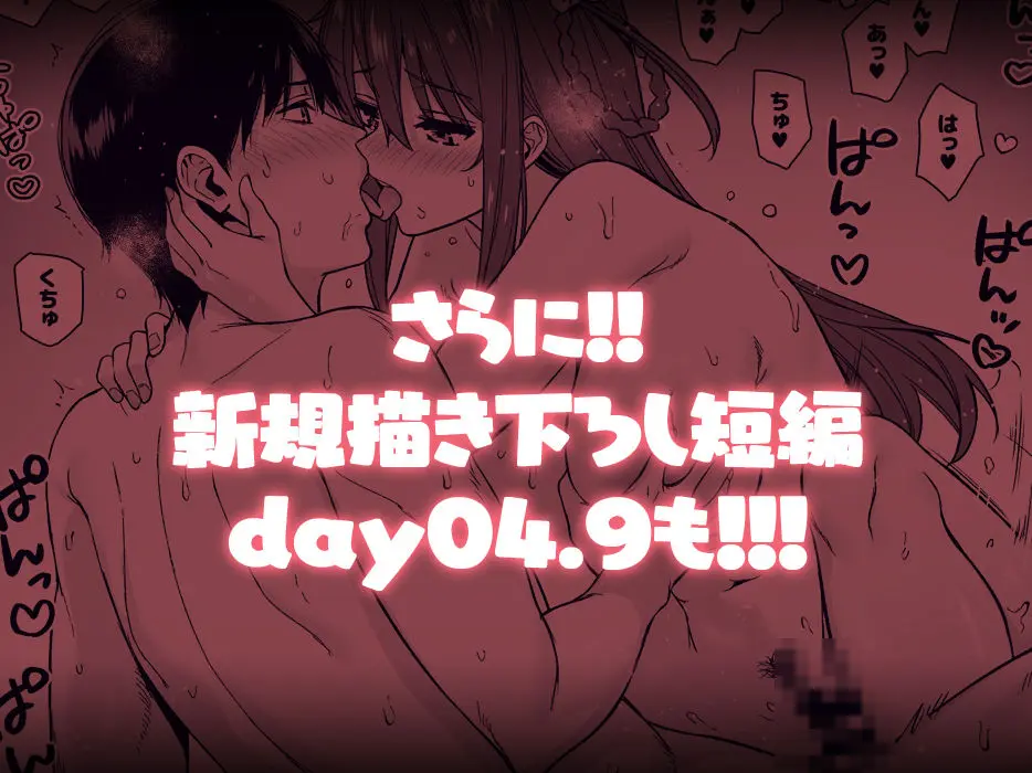 不確かな性春 総集編 画像10