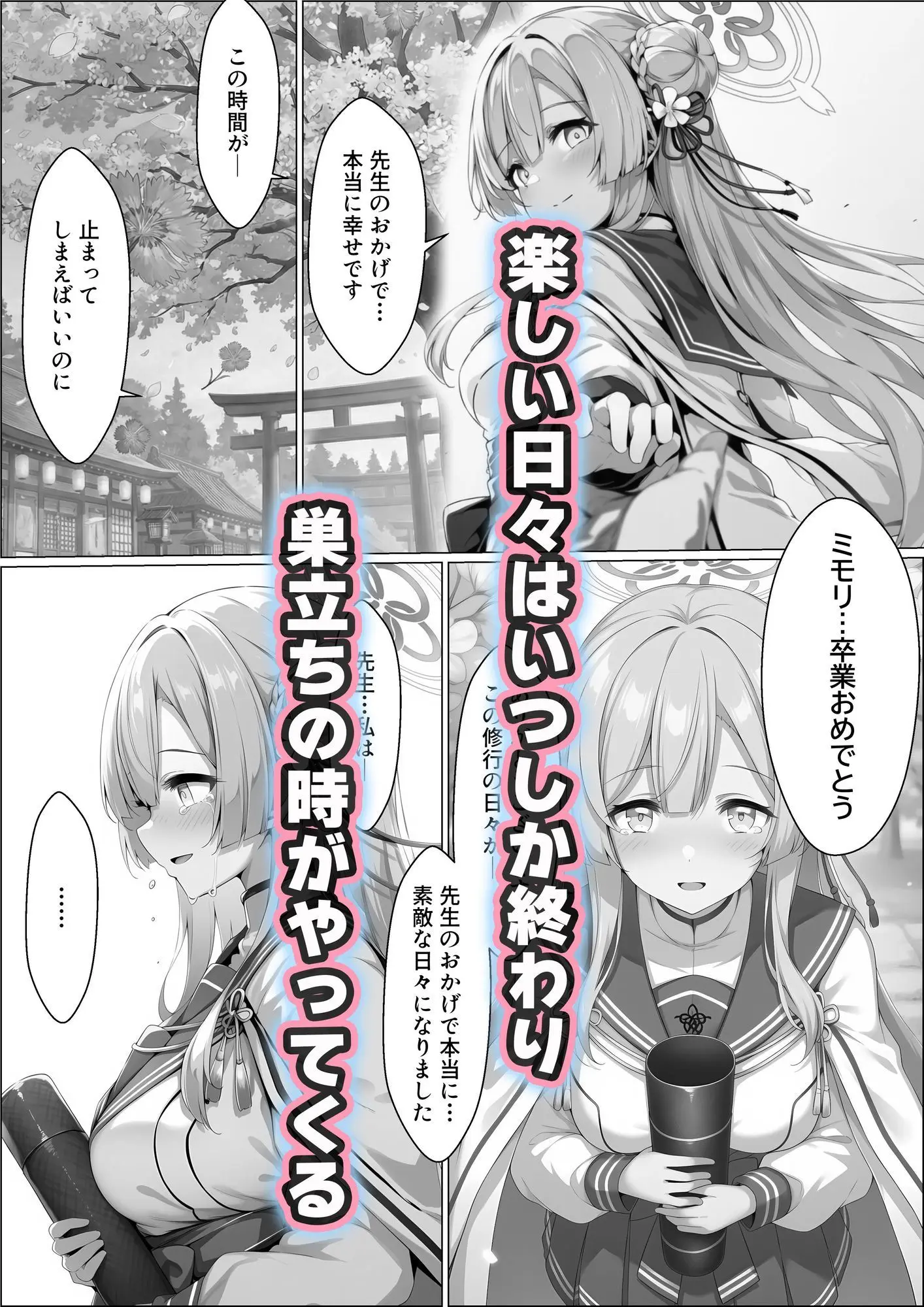 優しくてけなげな大和撫子が寝取られておっさんの人妻になり汚されるのを見せられる話 画像4