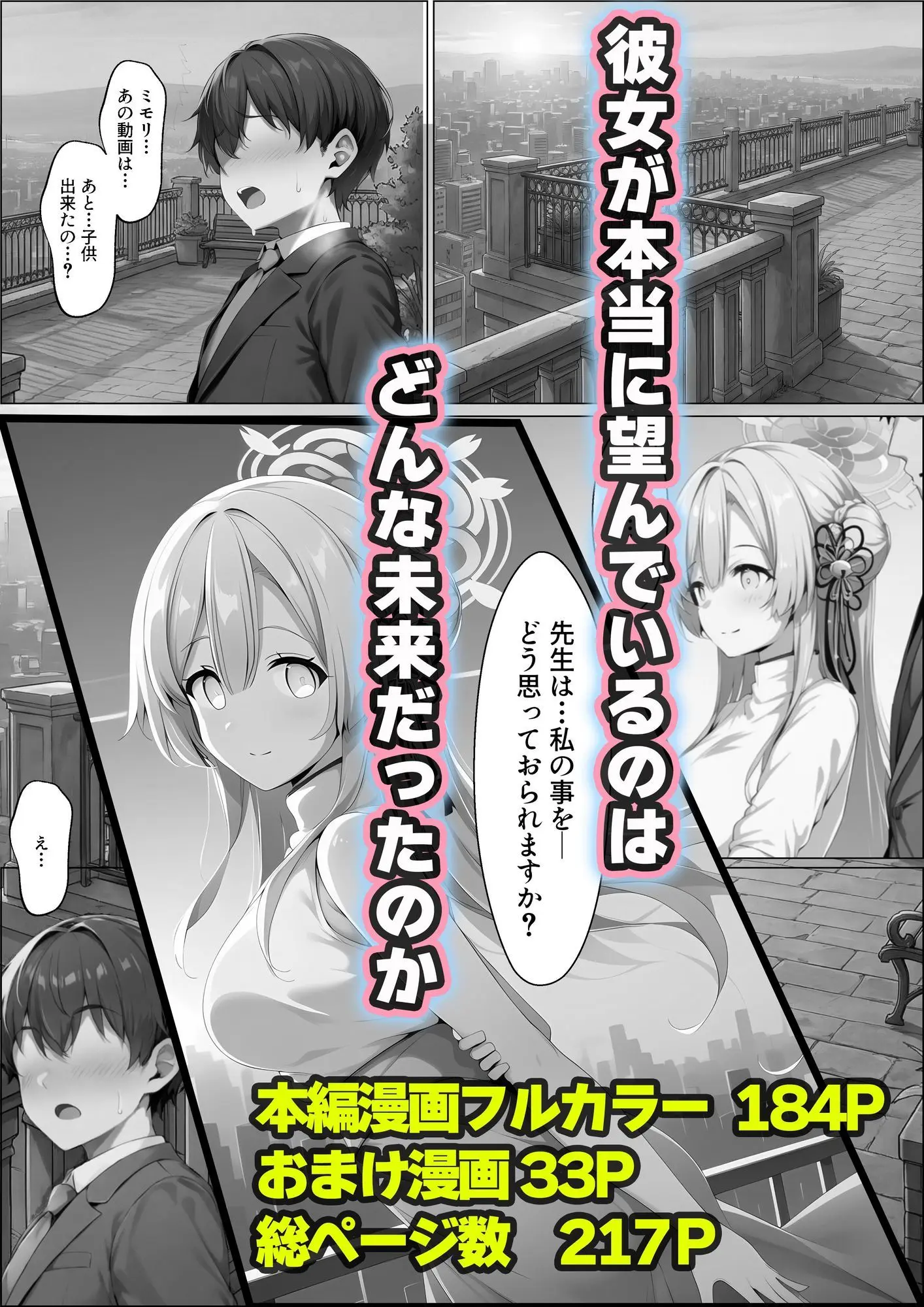 優しくてけなげな大和撫子が寝取られておっさんの人妻になり汚されるのを見せられる話 画像10