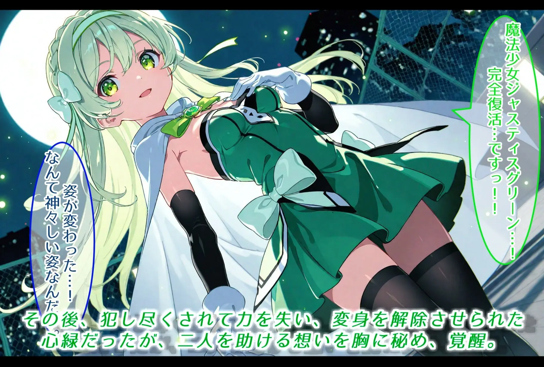 クラスメイトに犯し尽くされた令嬢ヒロイン。快楽に呑まれ完全に堕ちる。 画像7