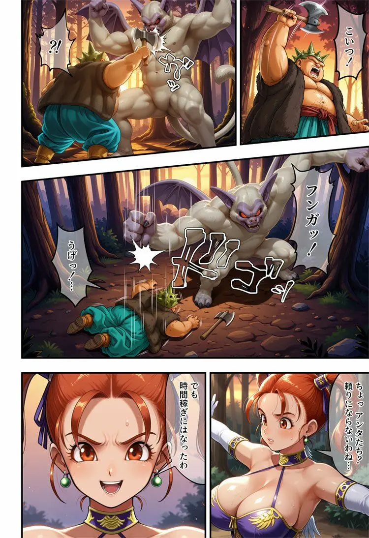 森と洞窟と魔物と囚われし女魔道士 画像5